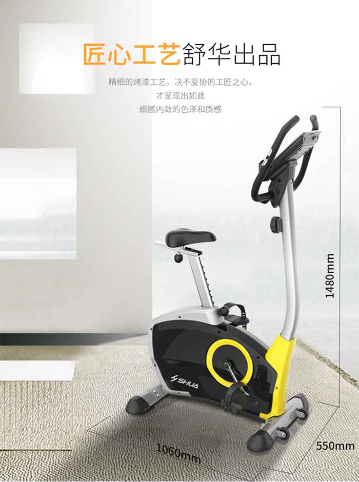 米兰健身器材-立式健身车SH-B833U