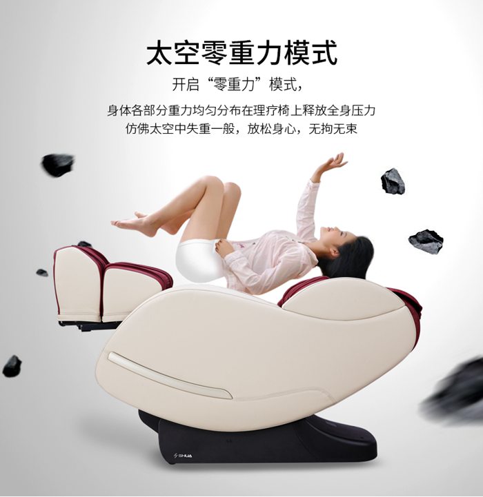 米兰健身器材-家用智能按摩椅SH-M6800-1