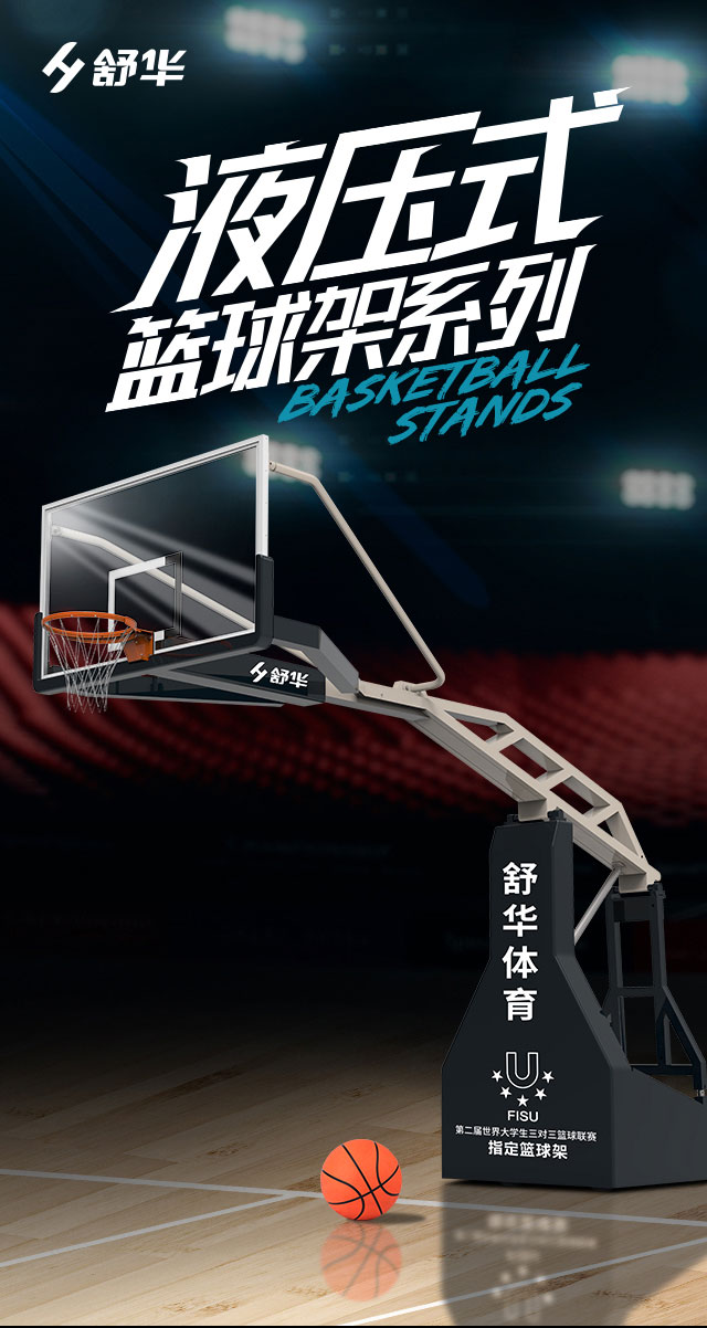 广西篮球架厂家_米兰篮球架_移动式篮球架_广西米兰·(milan)中国健身器材有限公司