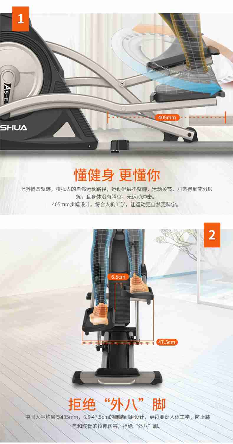 家用椭圆机SH-B5101E-广西米兰·(milan)中国健身器材有限公司