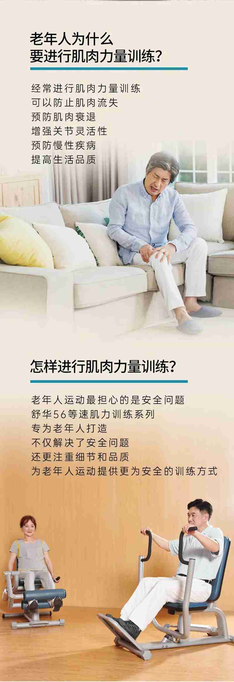 米兰56等速肌力训练系列:专为老年人打造的肌肉力量训练器 米兰56等速肌力训练系列:专为老年人打造的肌肉力量训练器