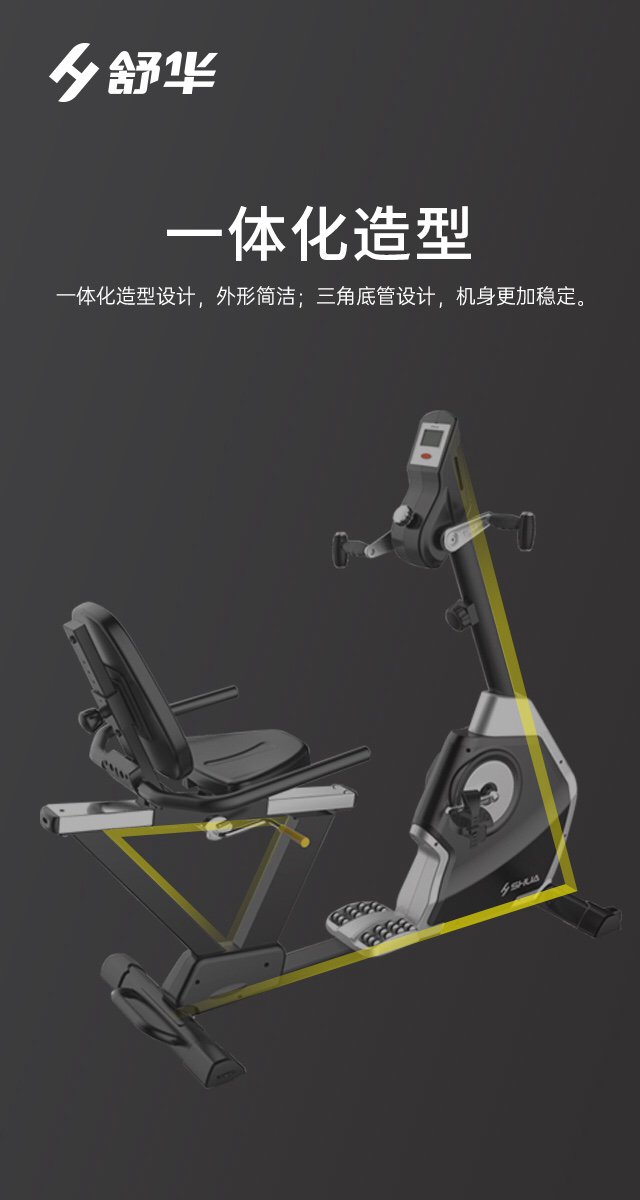 SH-B5836R 卧式健身车-广西米兰·(milan)中国健身器材有限公司